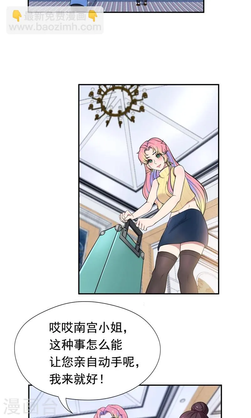 第41话 南宫琉璃的心机 第8页