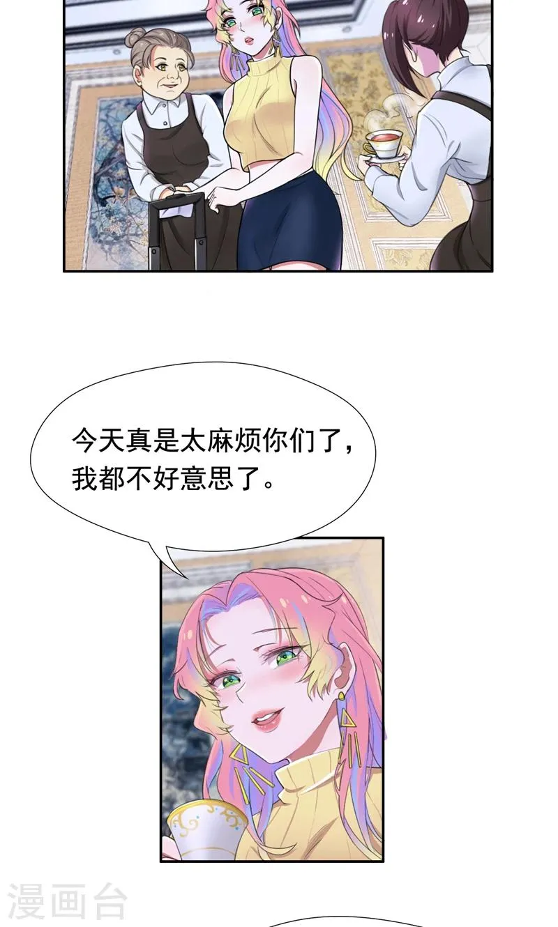 第41话 南宫琉璃的心机 第9页