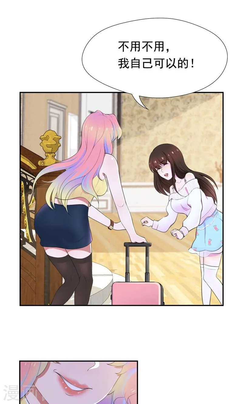 第41话 南宫琉璃的心机 第13页