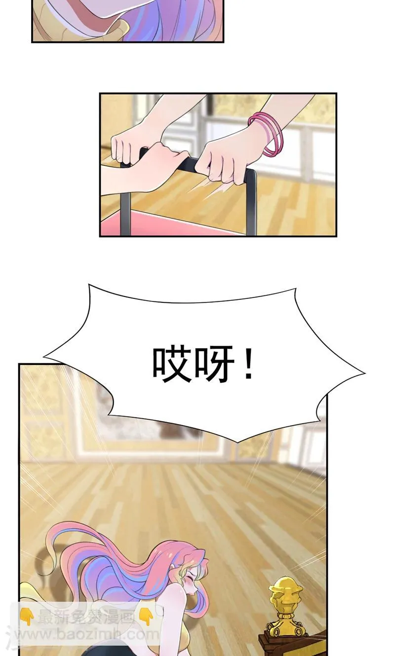第41话 南宫琉璃的心机 第14页