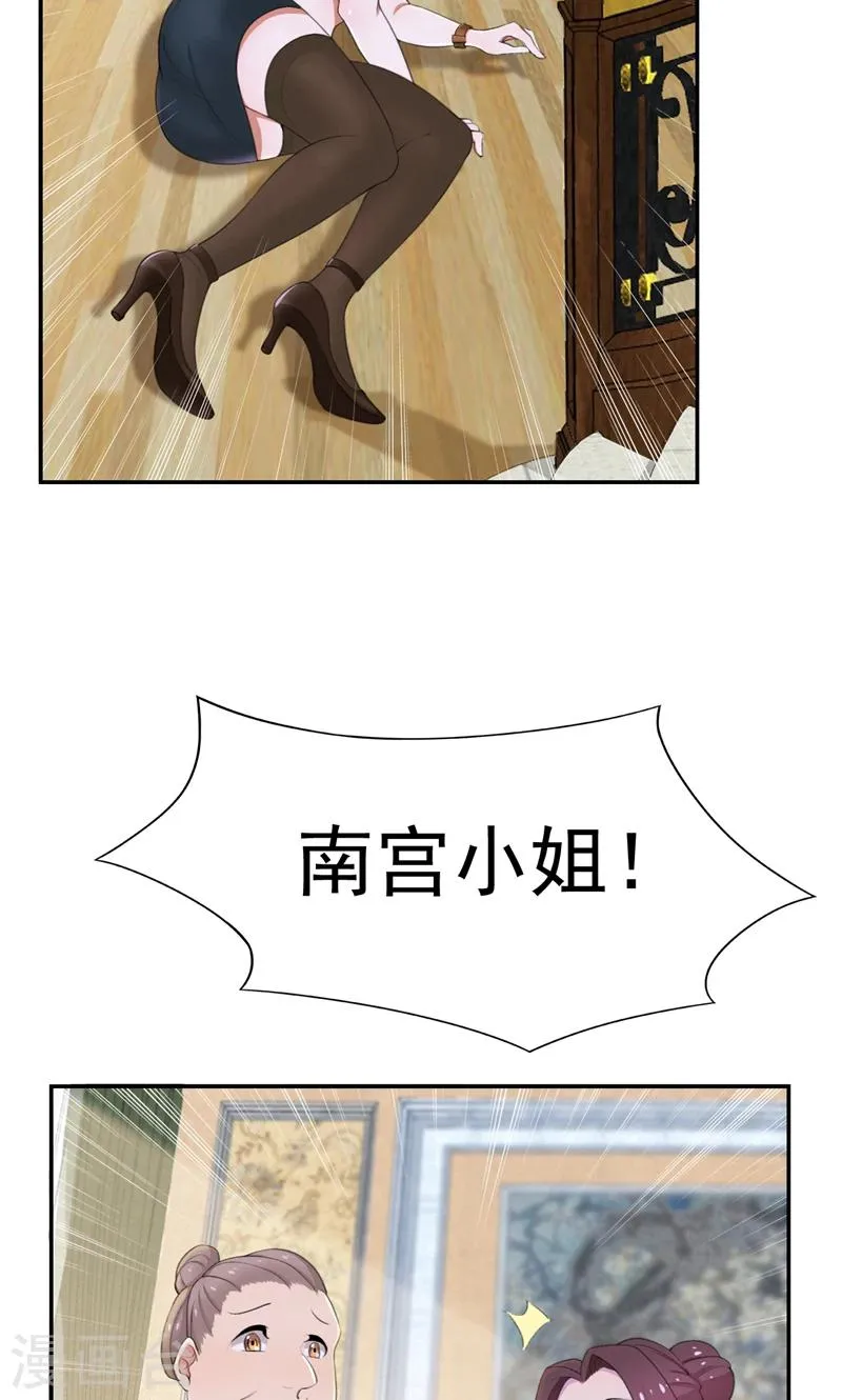 第41话 南宫琉璃的心机 第15页