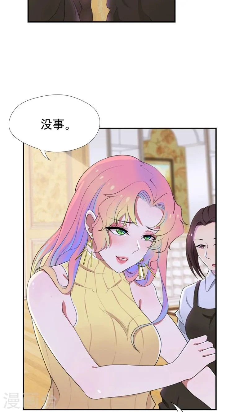 第41话 南宫琉璃的心机 第17页