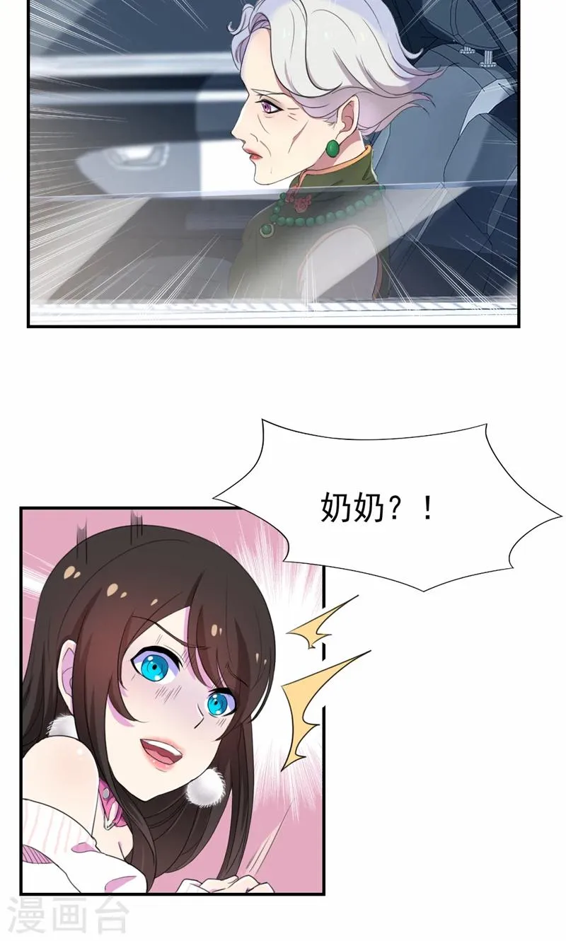 第42话 邀请 第7页
