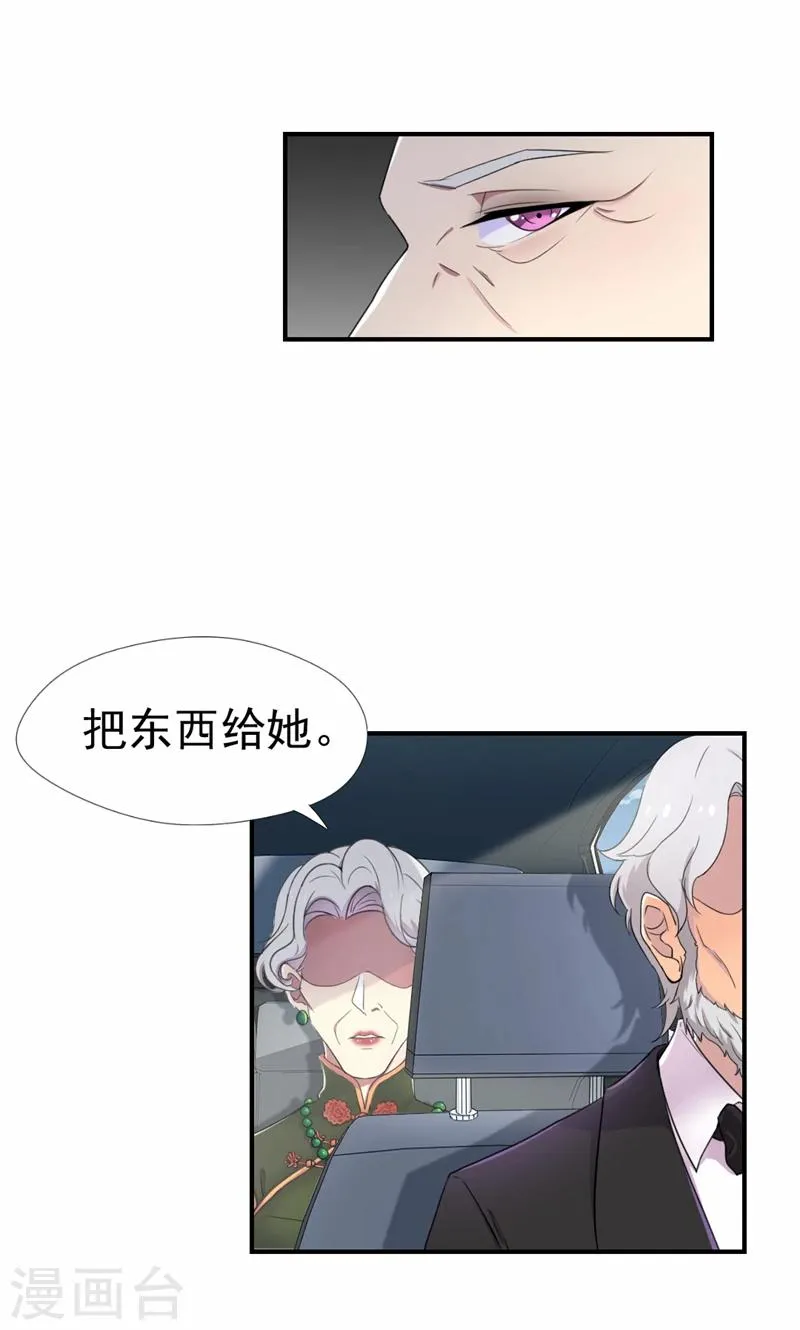 第42话 邀请 第8页