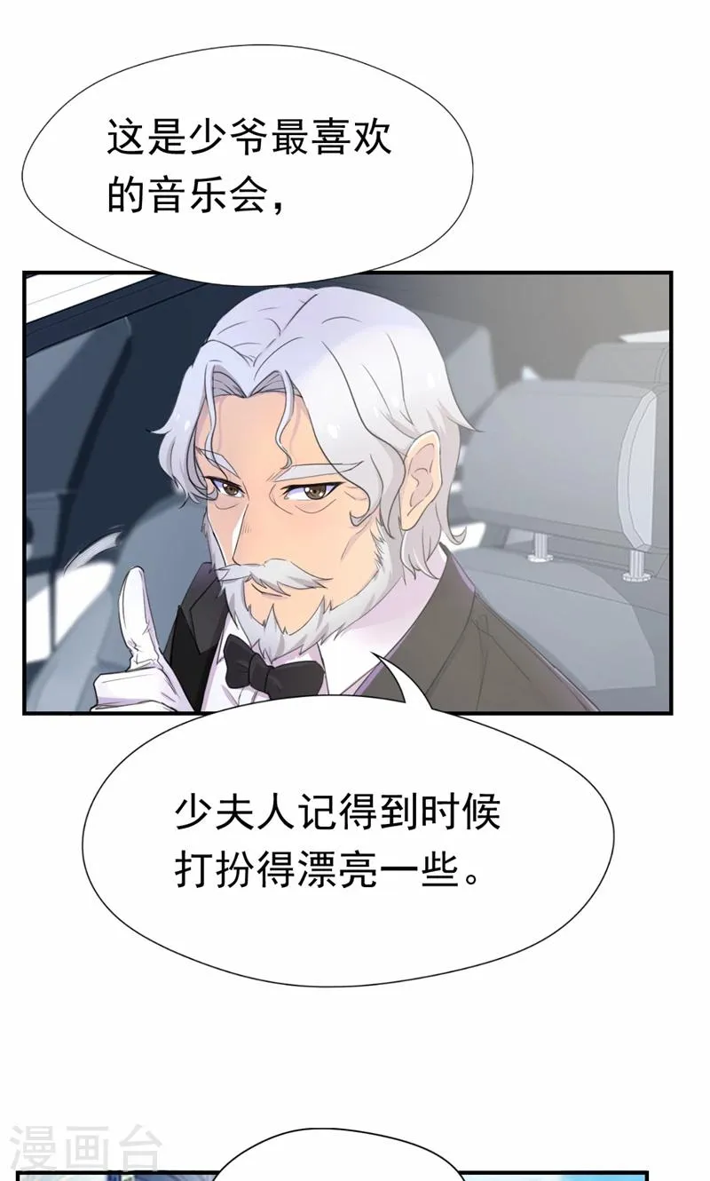 第42话 邀请 第10页