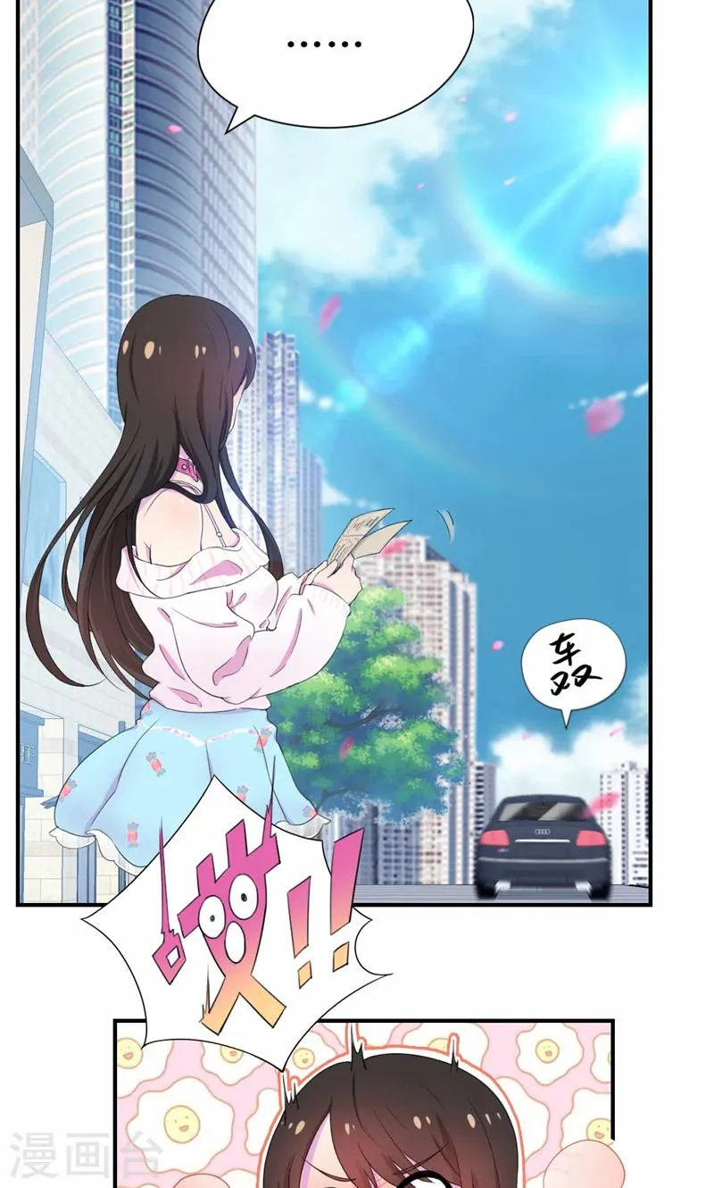 第42话 邀请 第11页