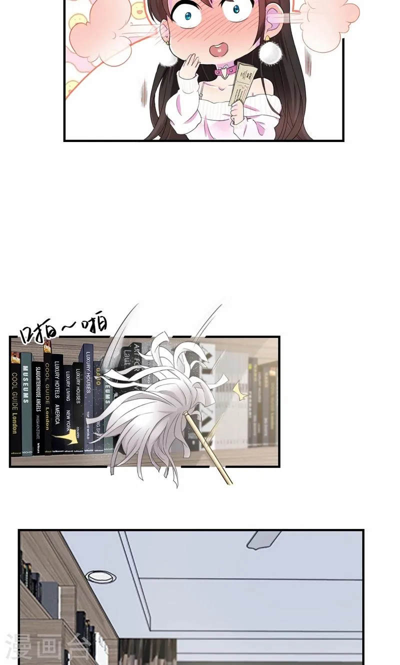 第42话 邀请 第12页