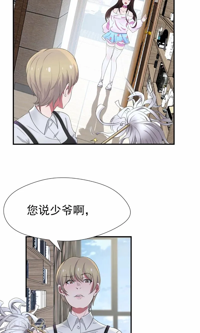 第42话 邀请 第14页