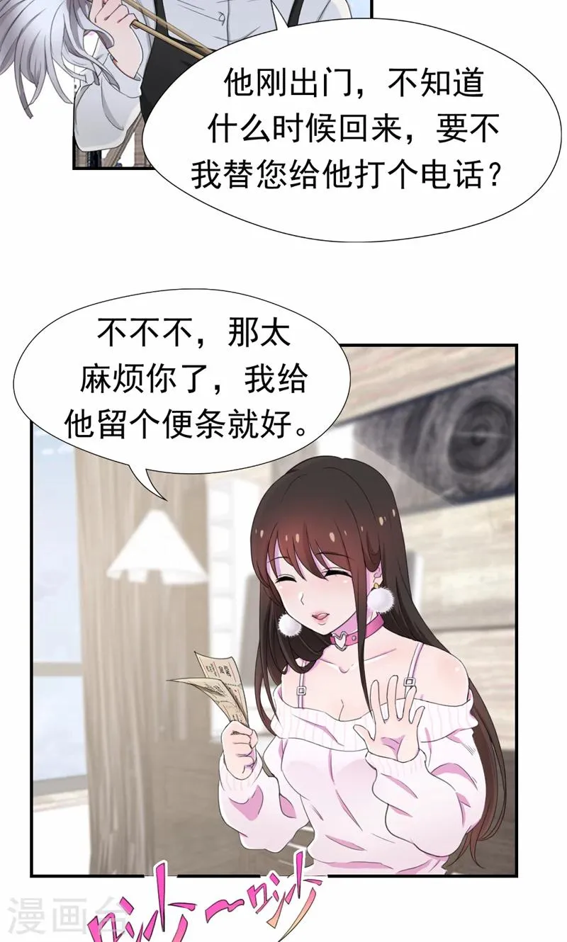 第42话 邀请 第15页