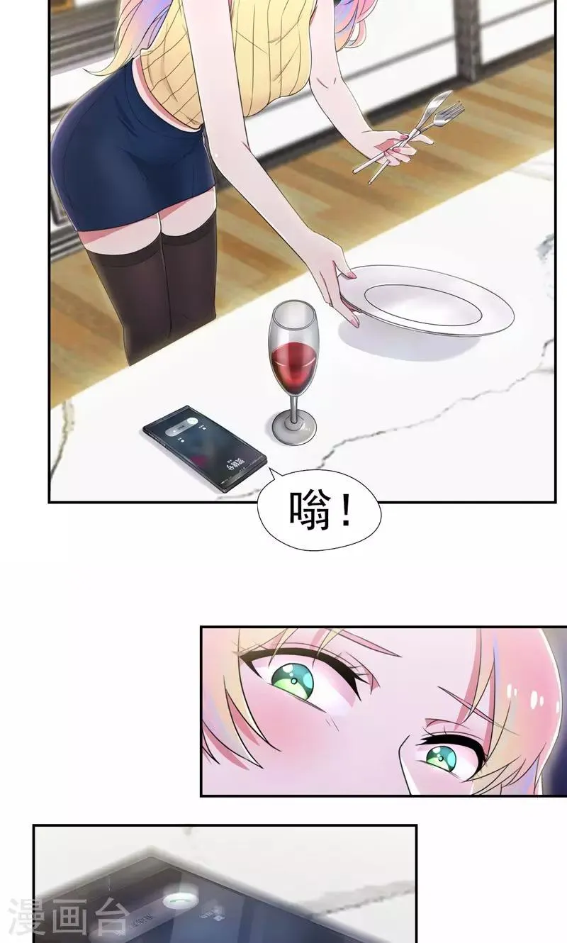 第43话 你就这么讨厌我吗 第7页