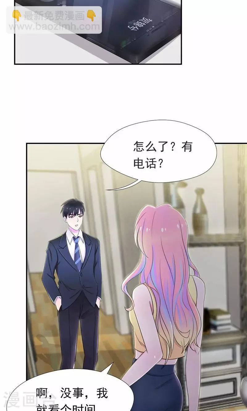 第43话 你就这么讨厌我吗 第8页