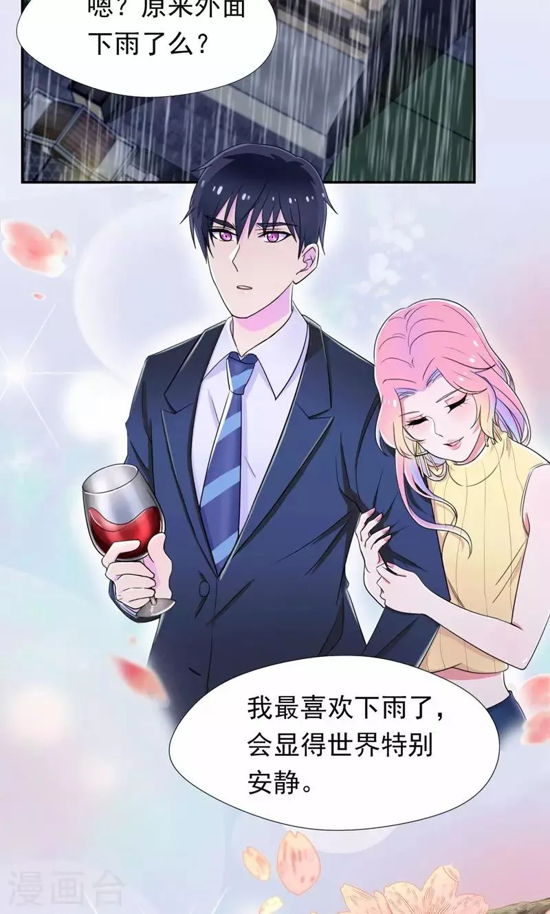 第43话 你就这么讨厌我吗 第12页