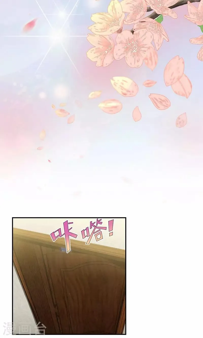 第43话 你就这么讨厌我吗 第13页