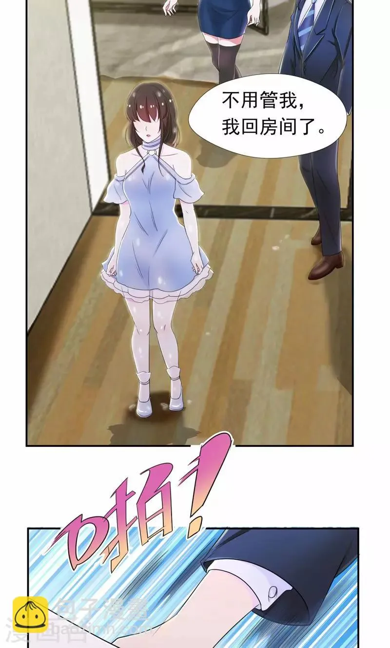 第43话 你就这么讨厌我吗 第17页