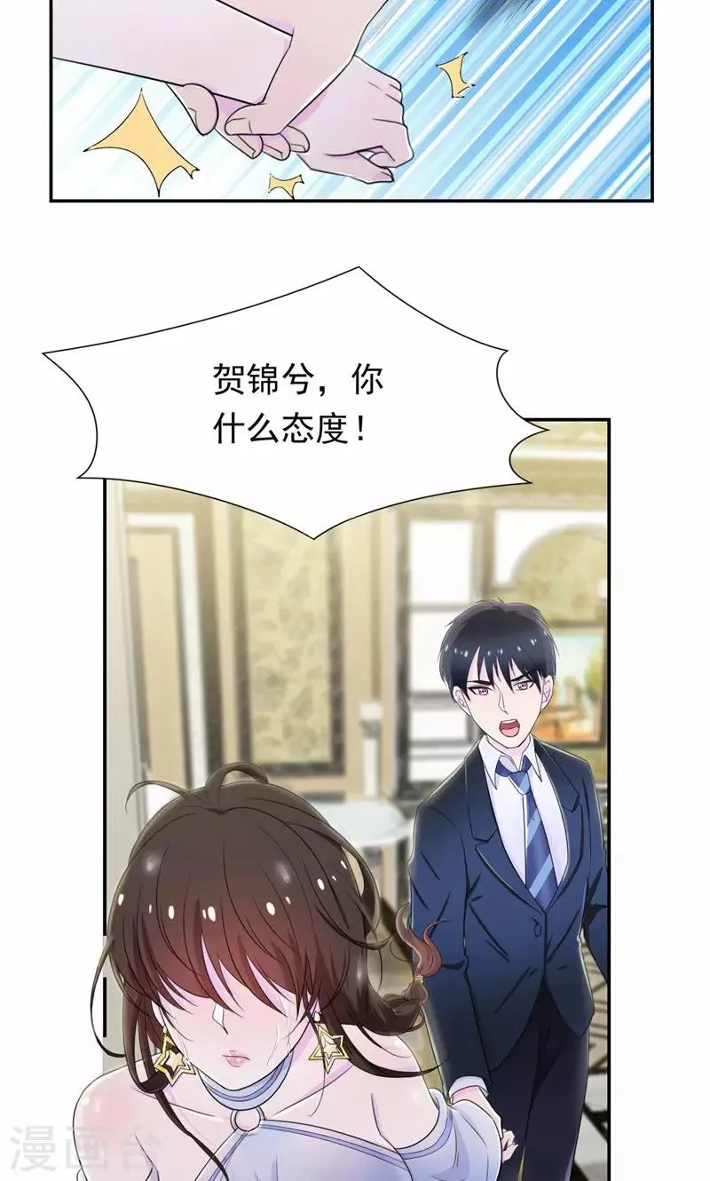 第43话 你就这么讨厌我吗 第18页