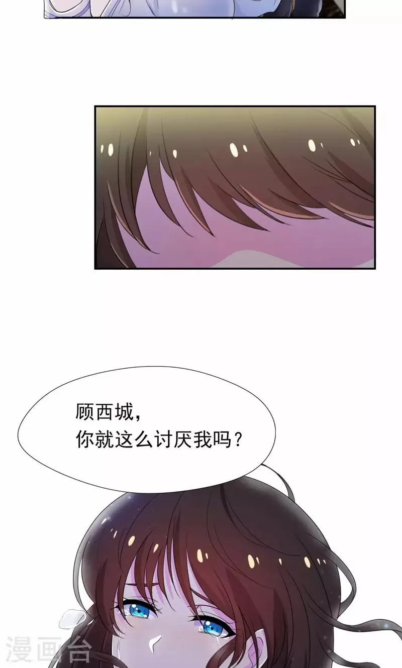 第43话 你就这么讨厌我吗 第19页