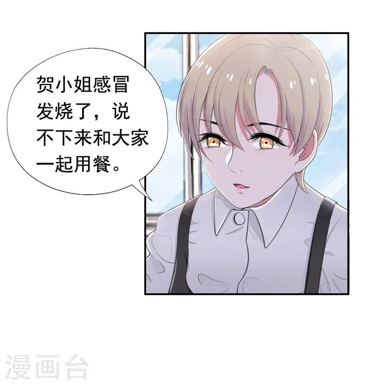 第44话 约的人竟然是我 第10页