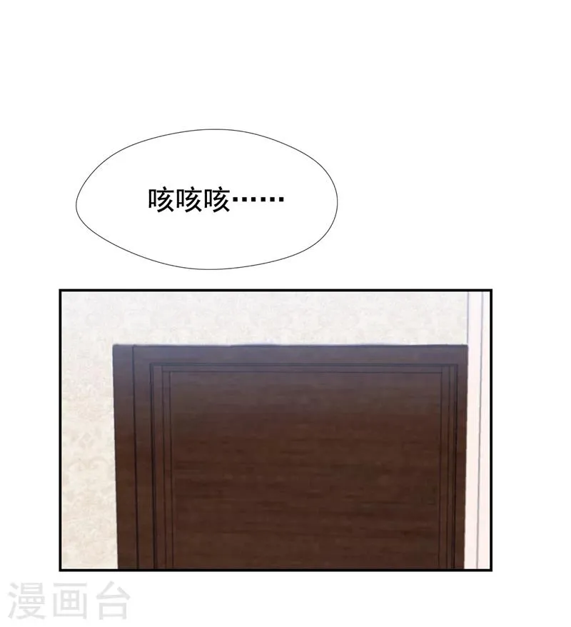 第44话 约的人竟然是我 第13页