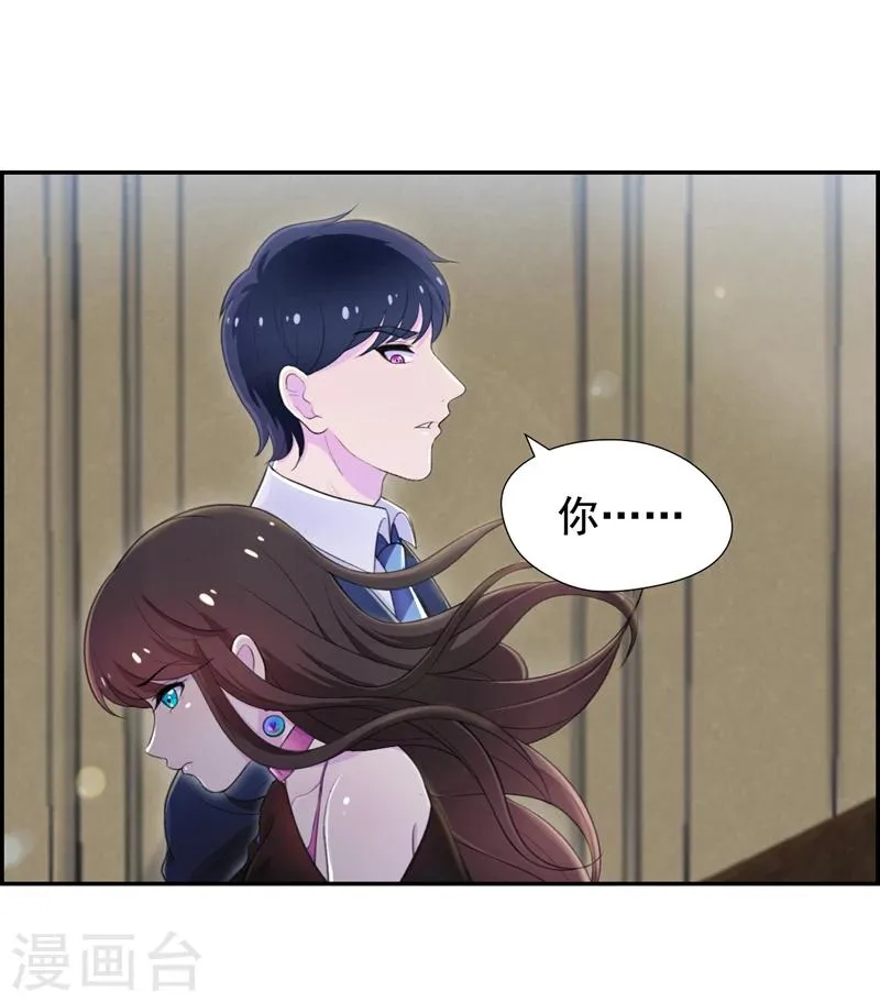 第44话 约的人竟然是我 第17页