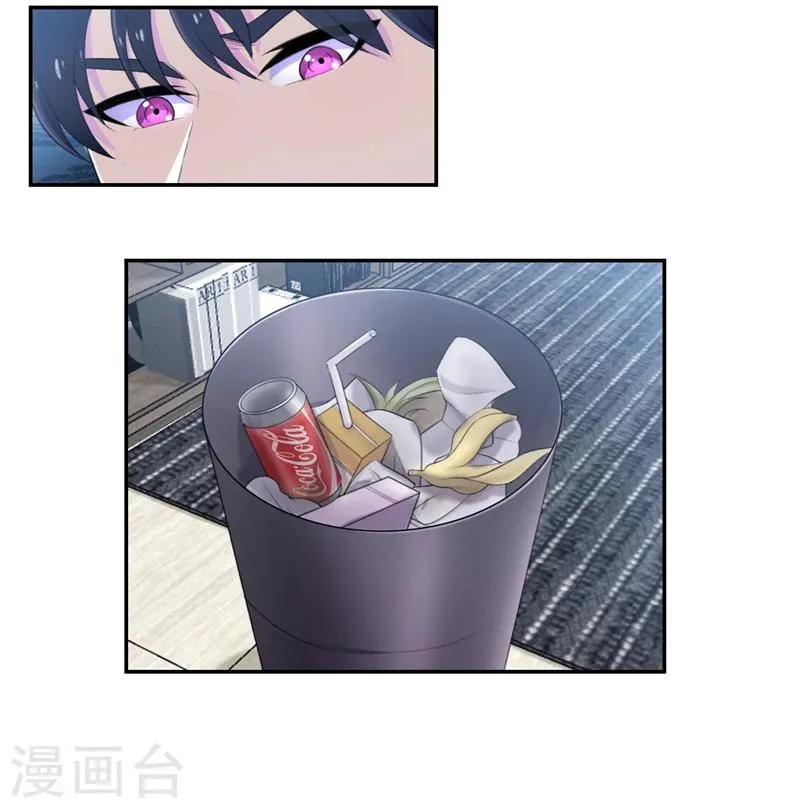 第44话 约的人竟然是我 第20页