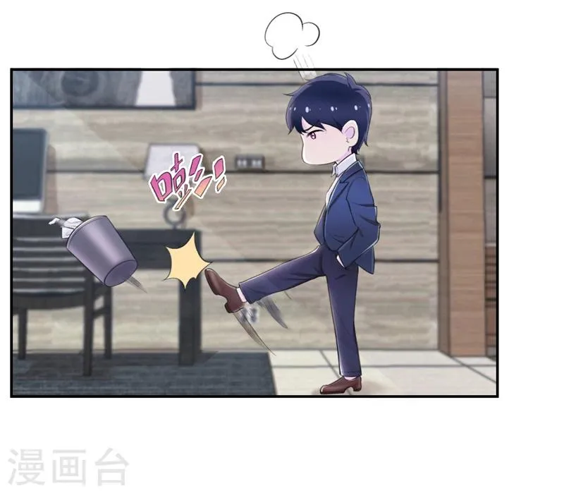 第44话 约的人竟然是我 第21页