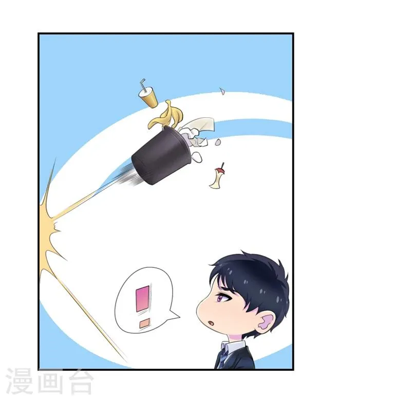 第44话 约的人竟然是我 第22页