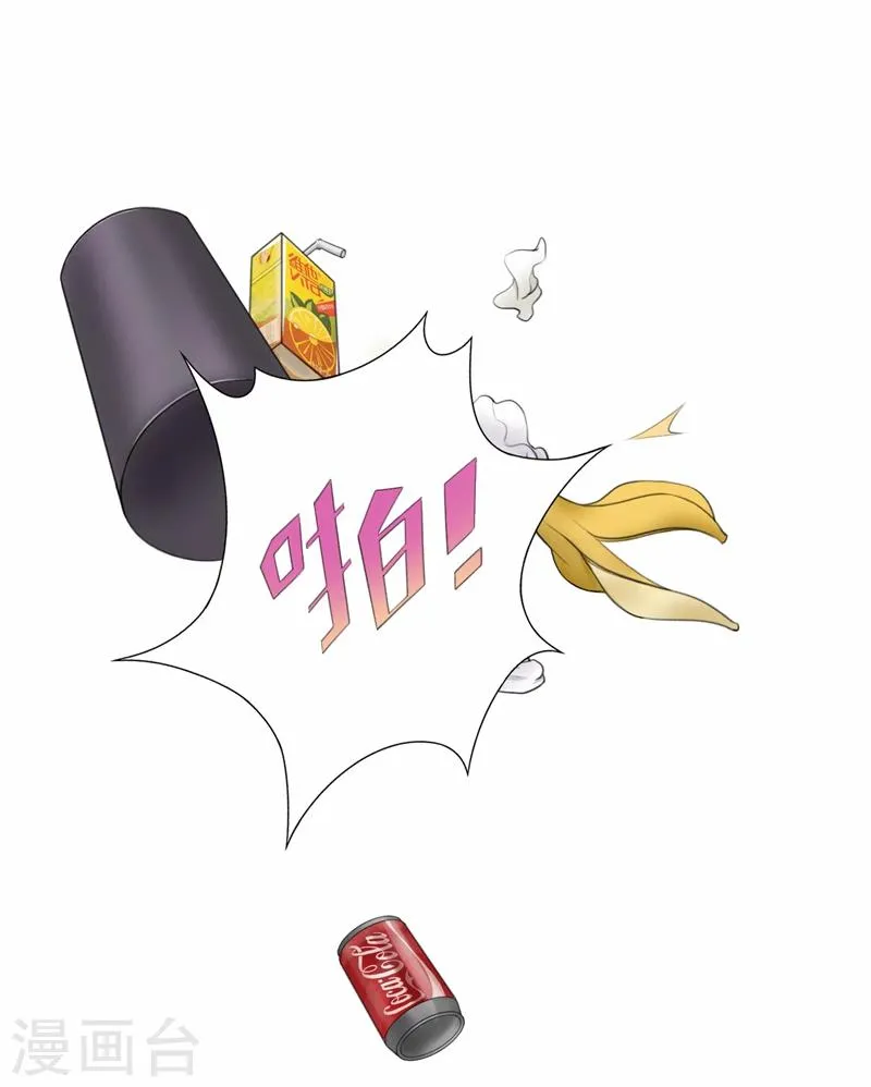 第44话 约的人竟然是我 第23页
