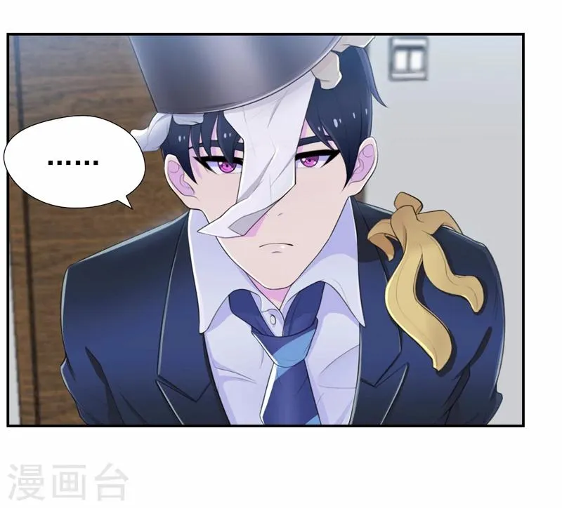 第44话 约的人竟然是我 第24页