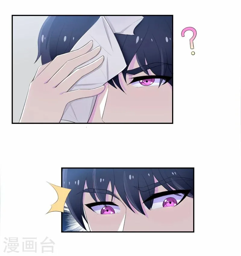 第44话 约的人竟然是我 第25页