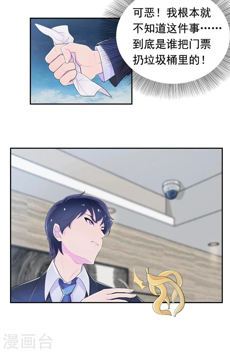 第45话 南宫琉璃的心思 第4页