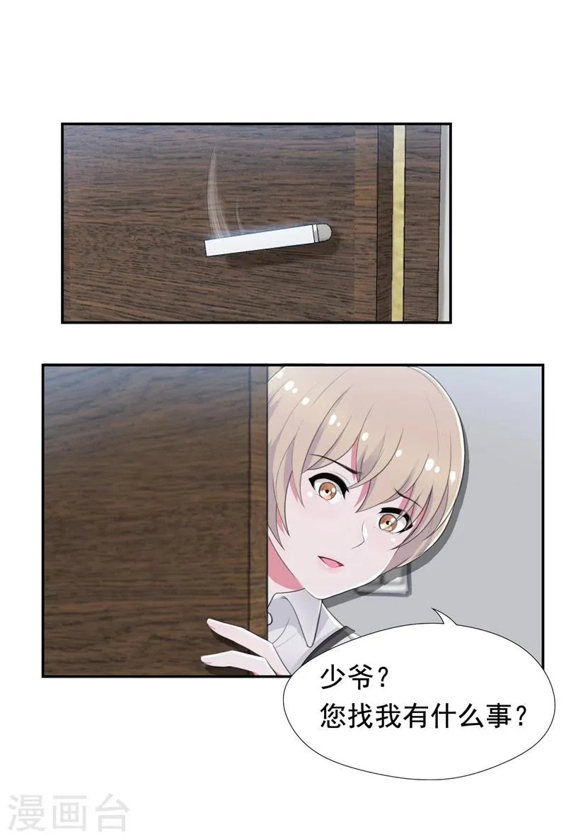 第45话 南宫琉璃的心思 第8页