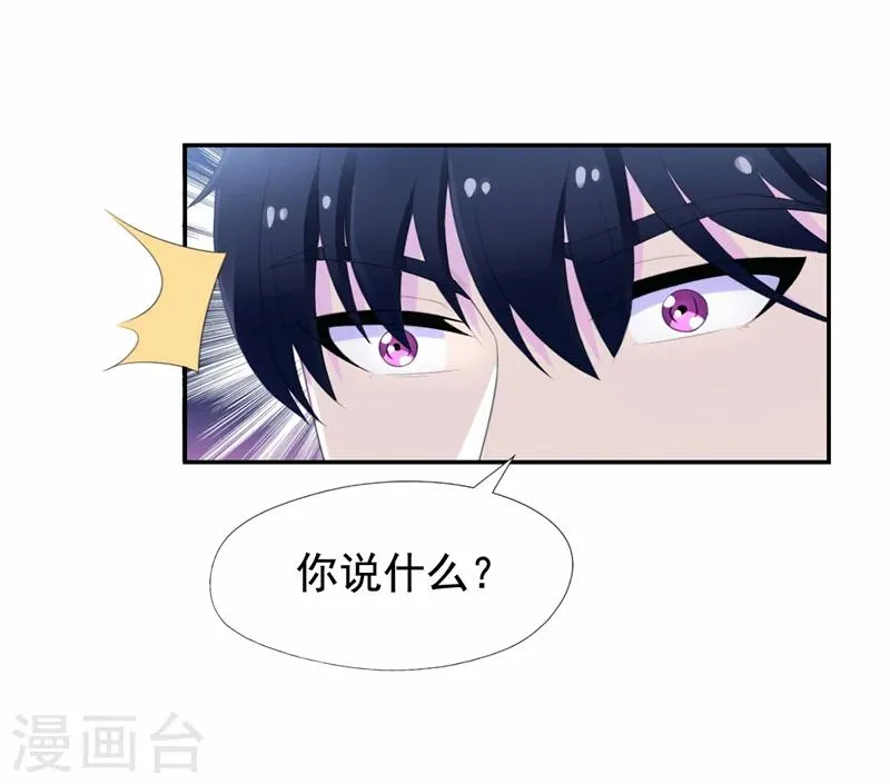 第45话 南宫琉璃的心思 第18页