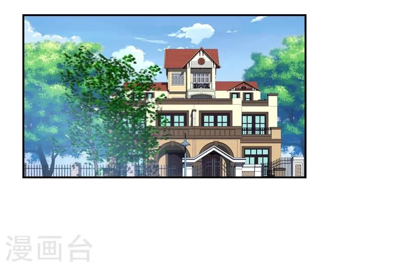 第46话 干净的眼眸 第3页