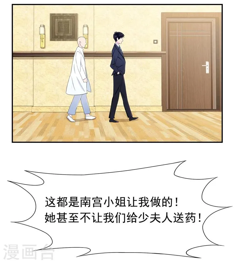 第46话 干净的眼眸 第4页