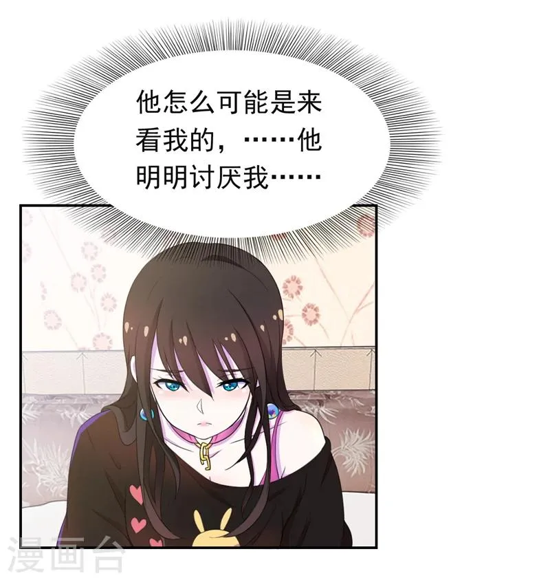第46话 干净的眼眸 第9页