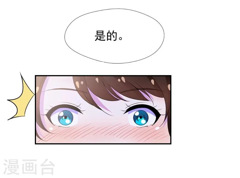 第46话 干净的眼眸 第10页