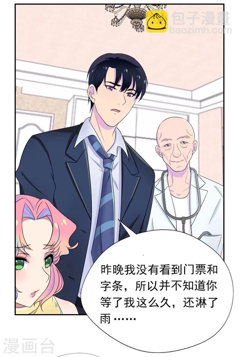 第46话 干净的眼眸 第11页