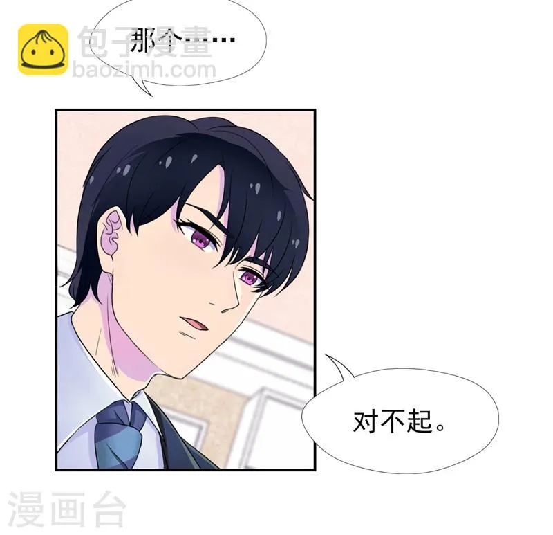 第46话 干净的眼眸 第12页