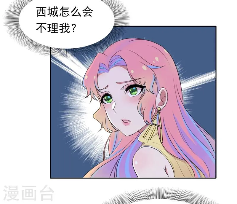 第46话 干净的眼眸 第16页