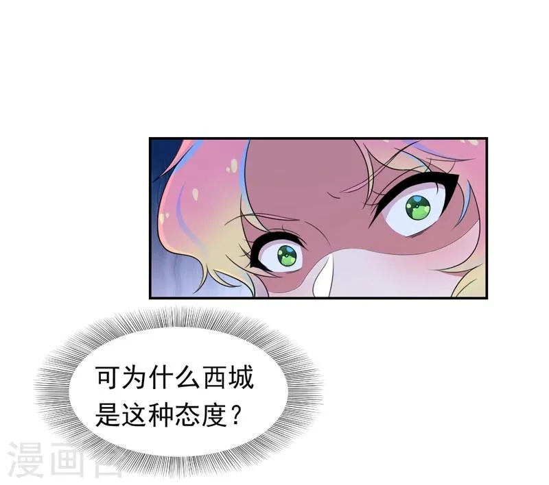 第46话 干净的眼眸 第18页