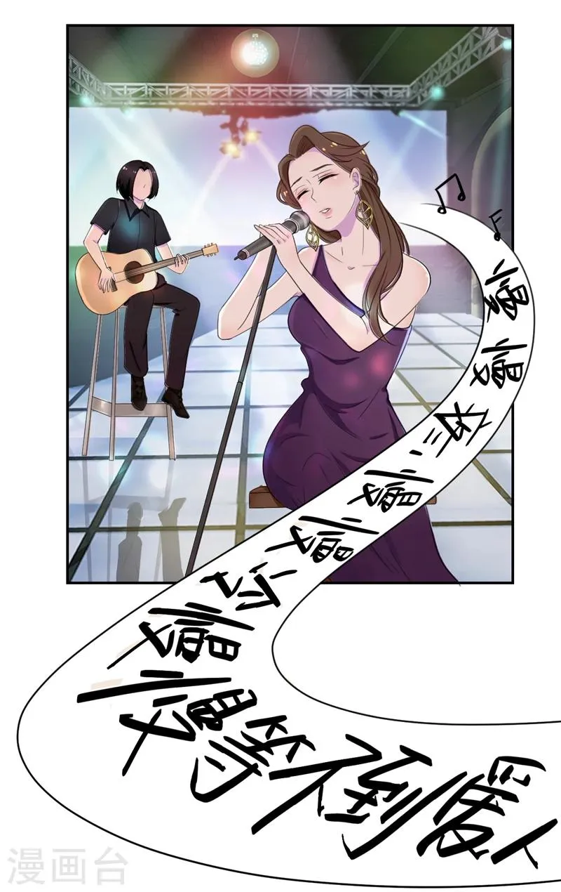 第46话 干净的眼眸 第20页