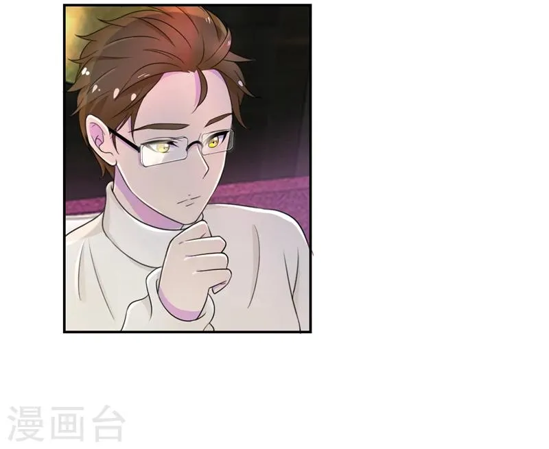 第46话 干净的眼眸 第22页
