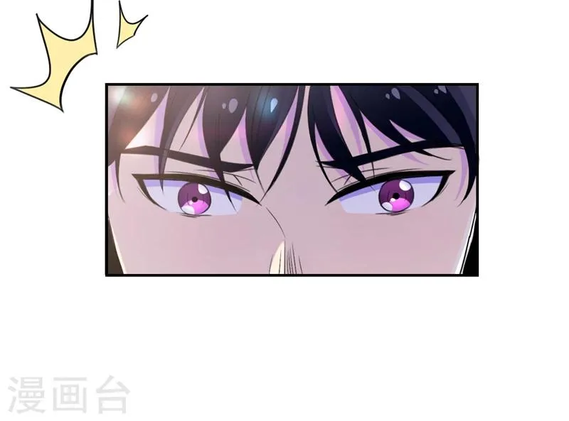 第46话 干净的眼眸 第26页