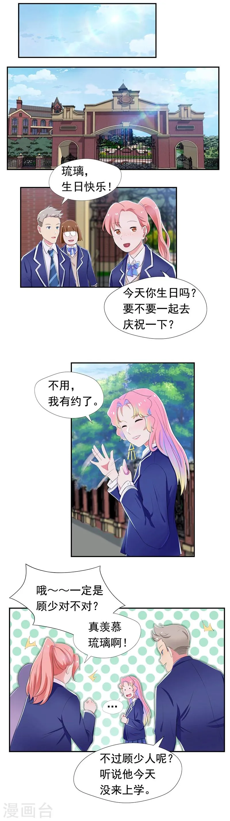 第49话 你一定要消失 第4页