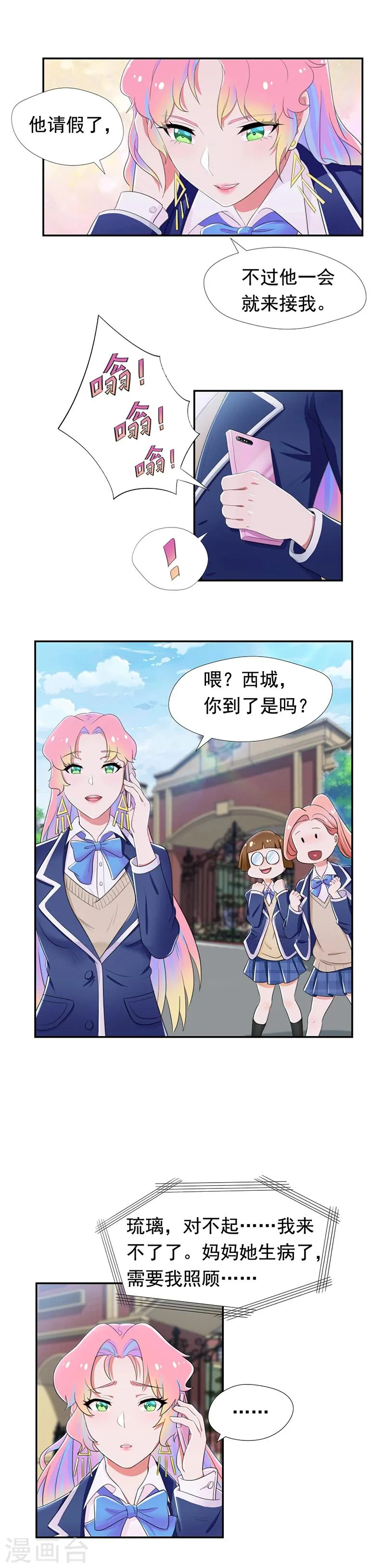 第49话 你一定要消失 第5页