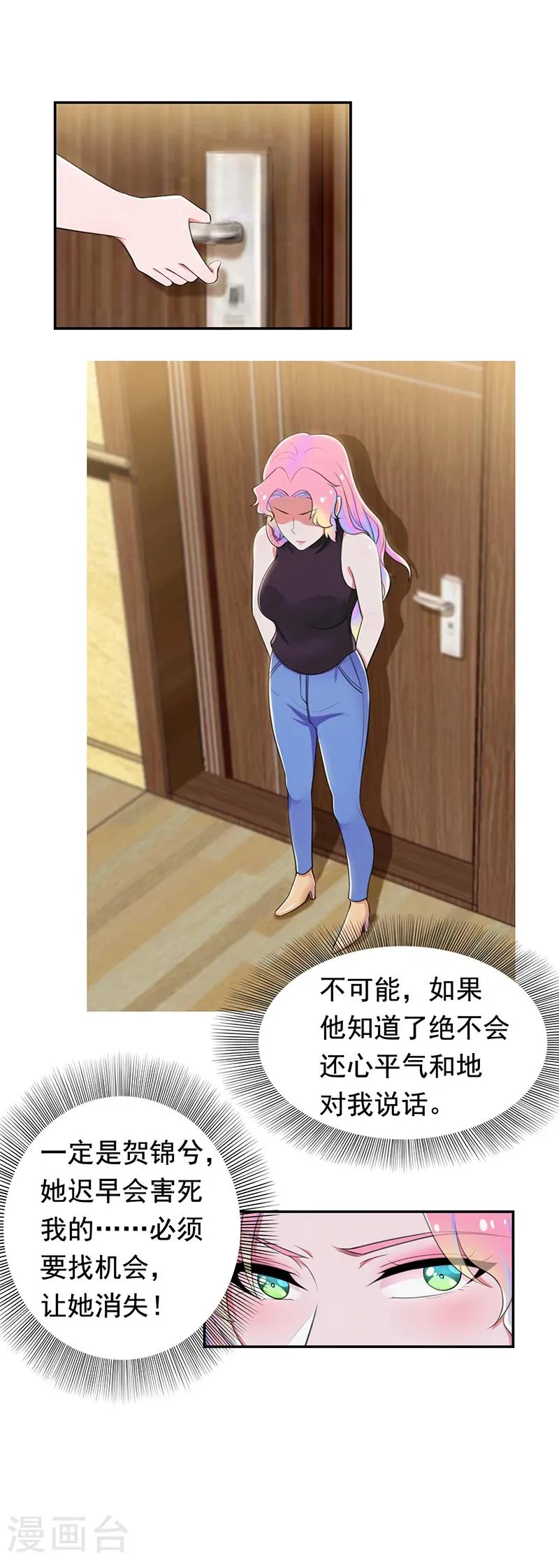 第49话 你一定要消失 第12页