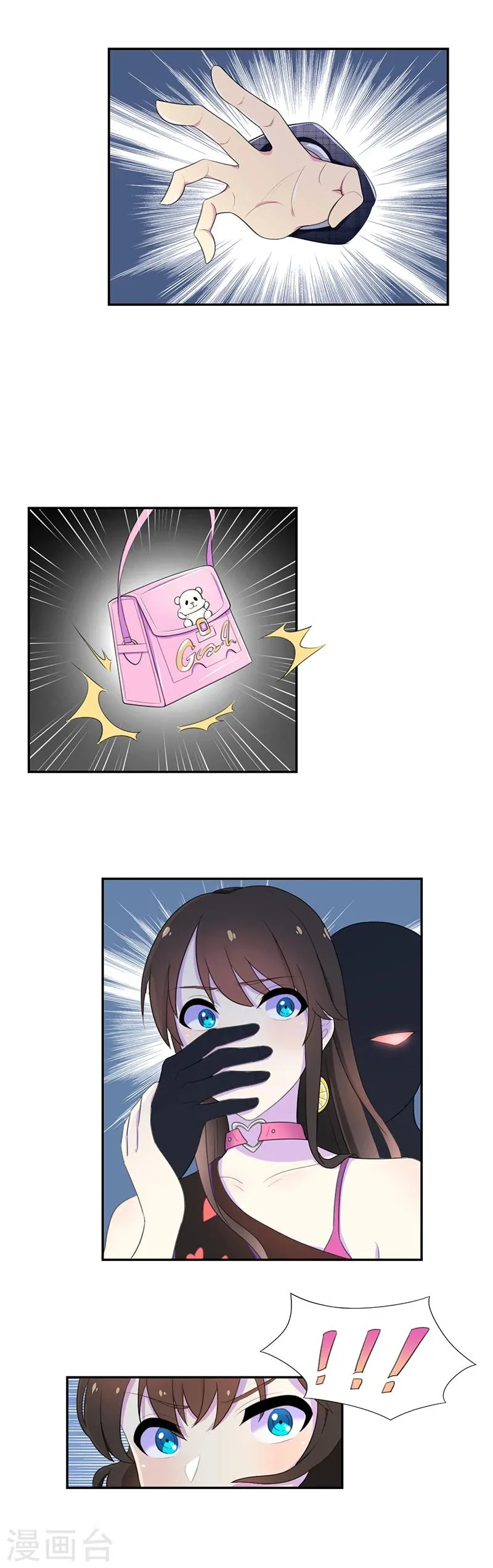 第50话 蒙在鼓里 第6页