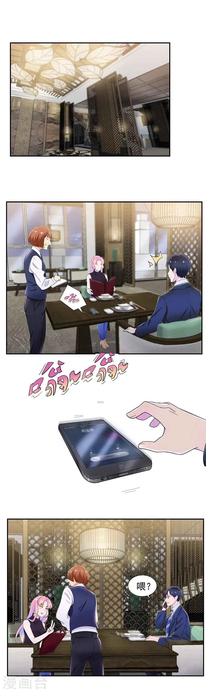 第51话 绑架初现端倪 第5页