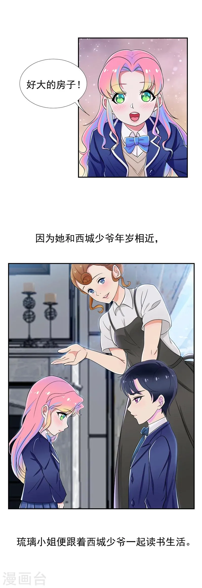 第53话 原来是匿名信 第2页
