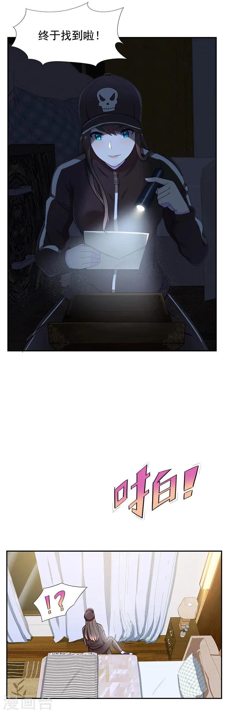 第54话 声东击西 第10页